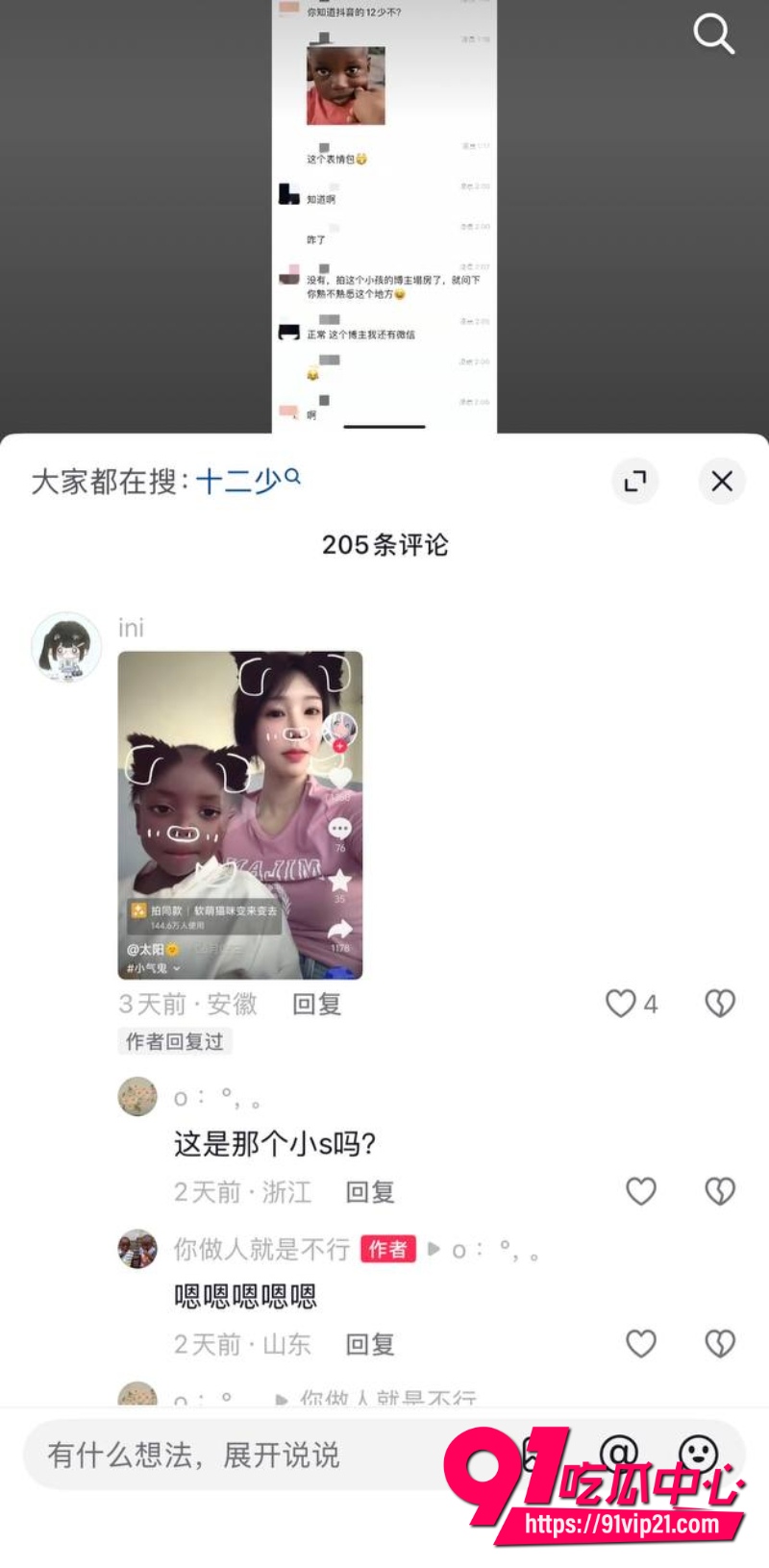 抖音百万网红哎呦喂你江哥40