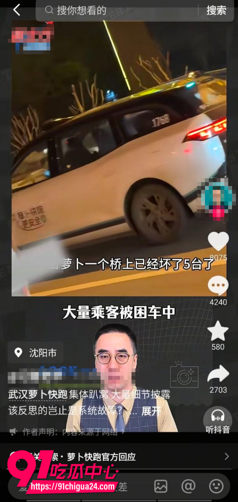武汉市萝卜快跑智能驾驶集体瘫痪一百多辆停摆在街上5 武汉市萝卜快跑智能驾驶集体瘫痪一百多辆停摆在街上5