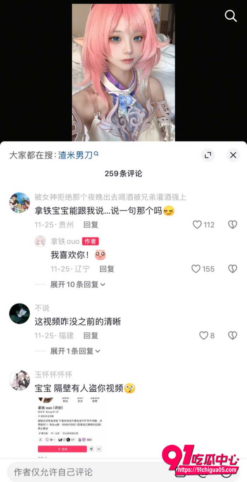 抖音40万粉丝网红 拿铁ouo3