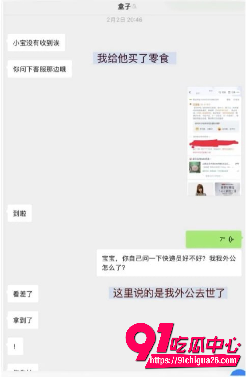 澳洲留学生Glen结婚才一个月就出轨8