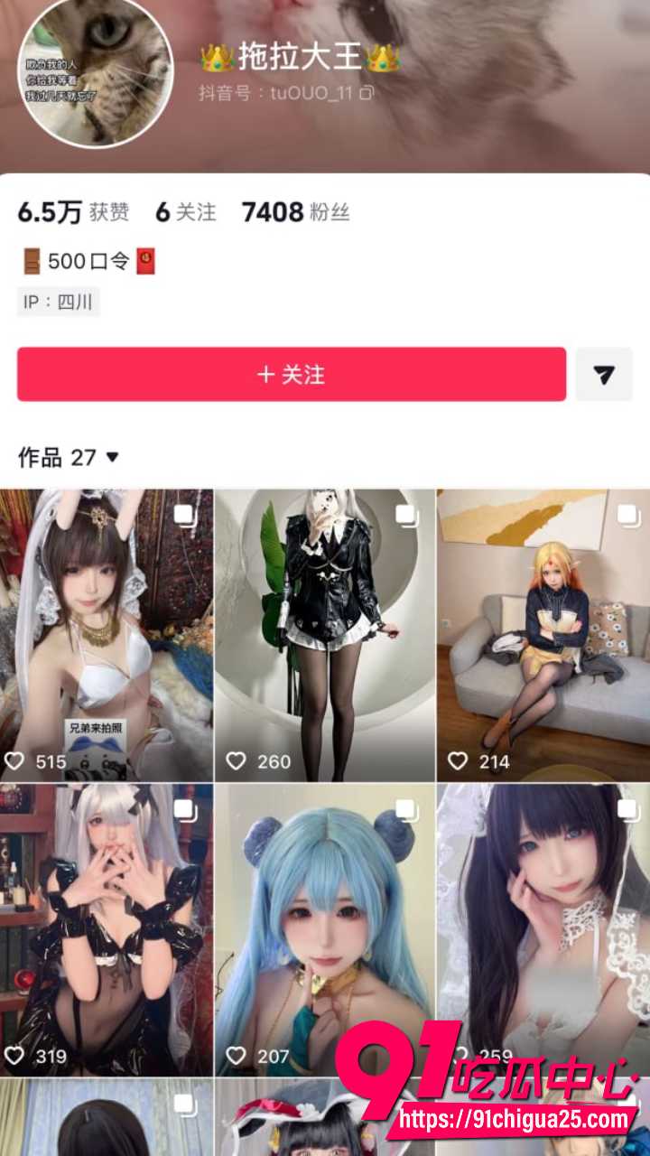 Quan冉有点饿早期B站主播转战cos圈1