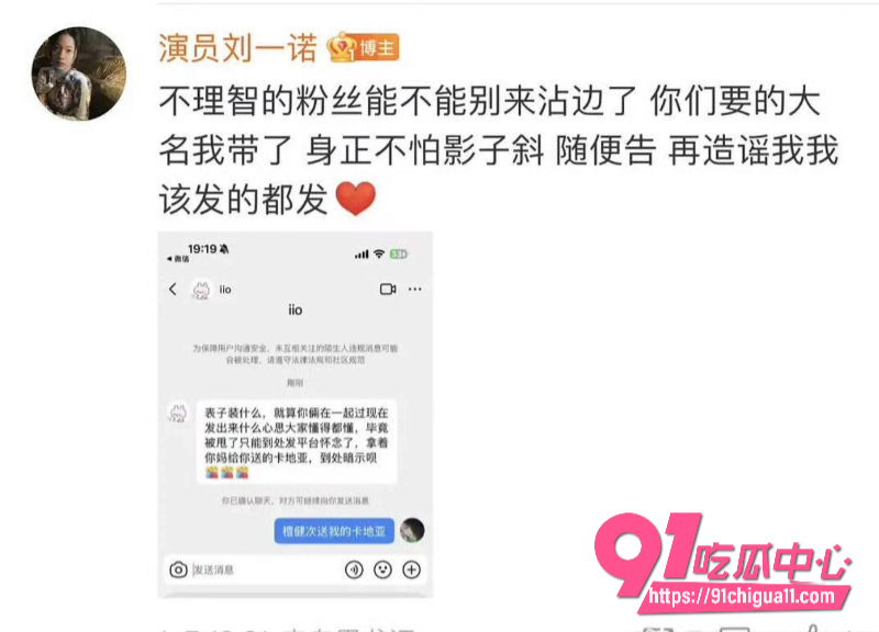 男星檀健黑料曝光4