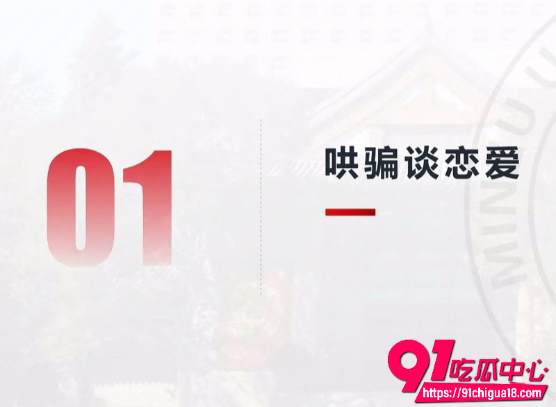 中央民族大学曾金全恋爱期间出轨前女友跟异性暧昧被女友怒锤3