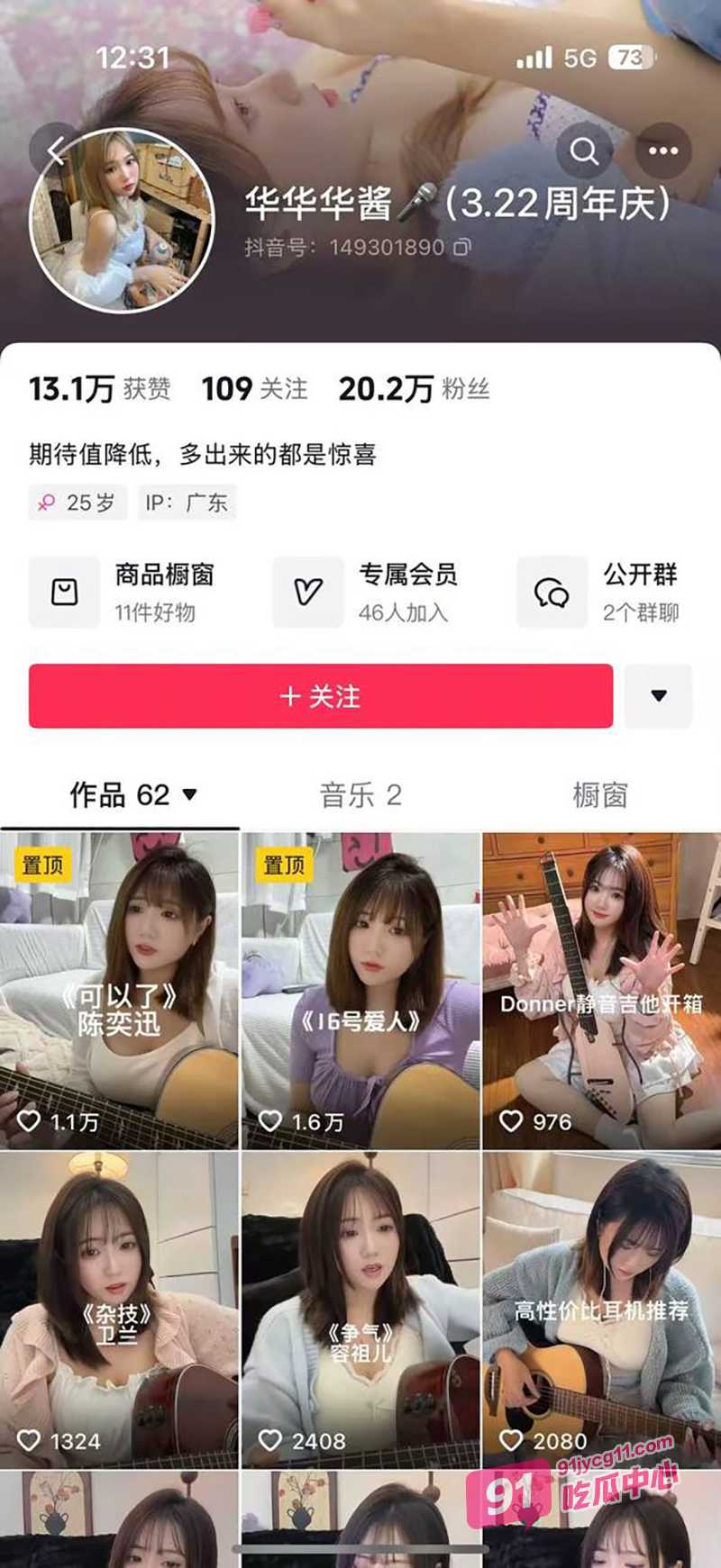 抖音网红华华华酱车震翻车 被原配当场抓奸!