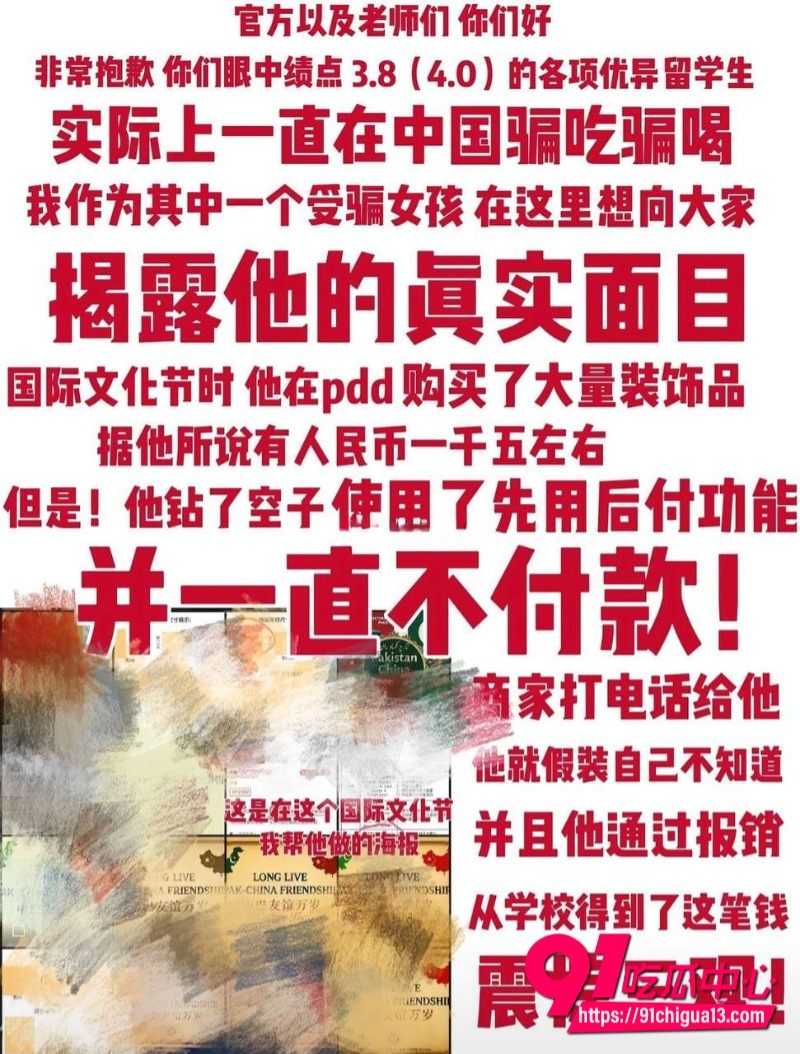 温州医科大学巴基斯坦留学生 乐阳13