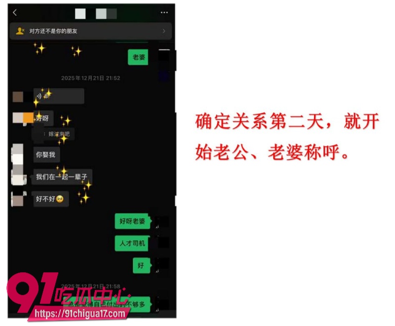 墨尔本拜金女留子陈某某脚踏多条船被前男友曝光9