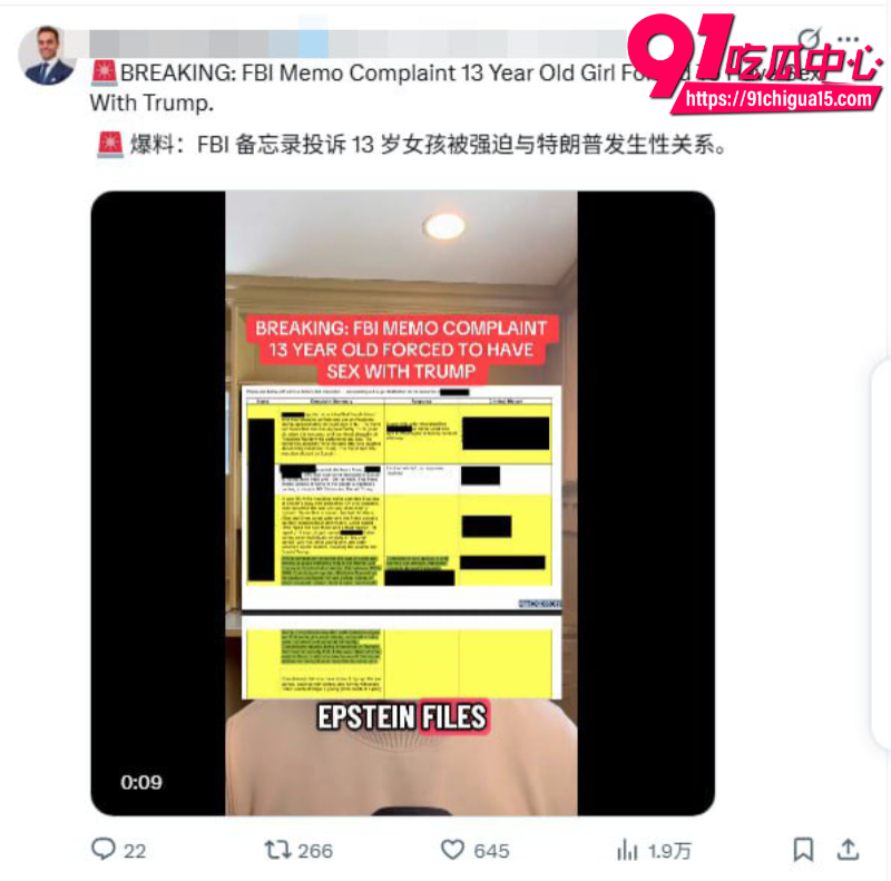 美国重磅消息特朗普政府1月30日公布300万页爱泼斯坦案萝莉岛文件20 美国重磅消息特朗普政府1月30日公布300万页爱泼斯坦案萝莉岛文件20