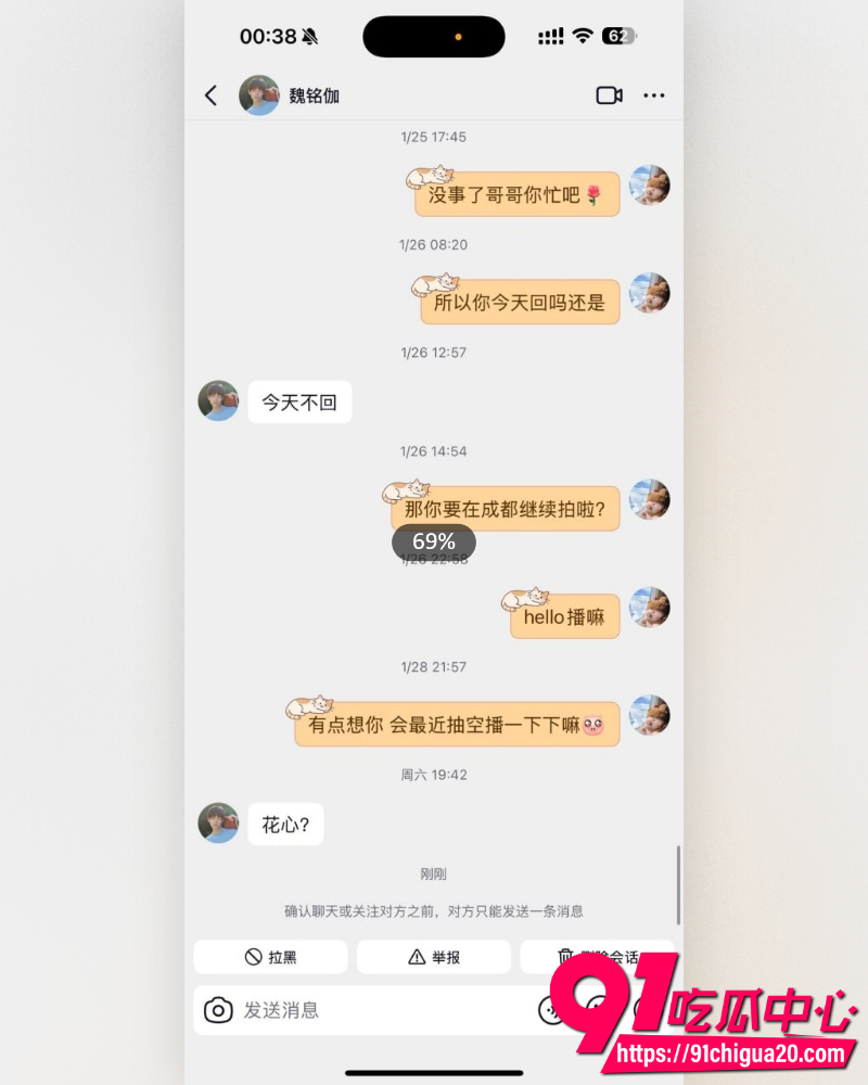 短剧小生魏铭伽 29 短剧小生魏铭伽 29