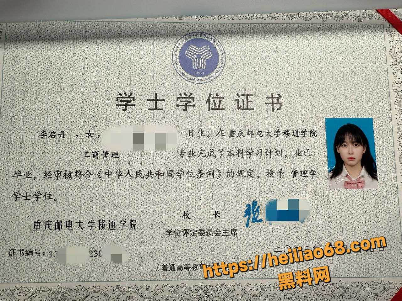 重庆邮电大学移通学院 李启丹 第二弹 多P群交露脸 校花白月光变极品肉便器母狗