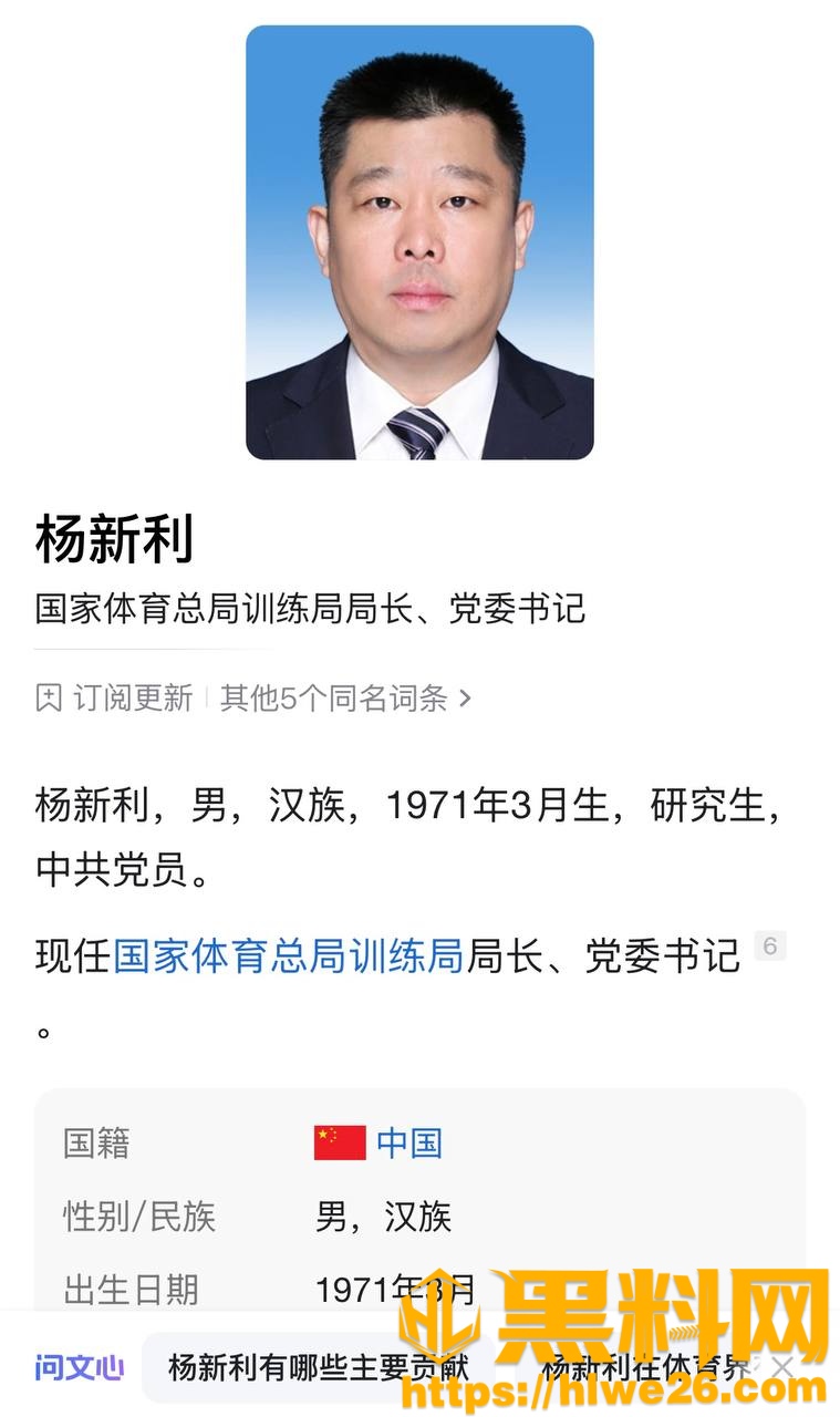 韩国足协监察报告曝光 中国足协裁判 于洪臣/杨新利 2012年在首尔被安排性招待 网传疑似不雅视频流出