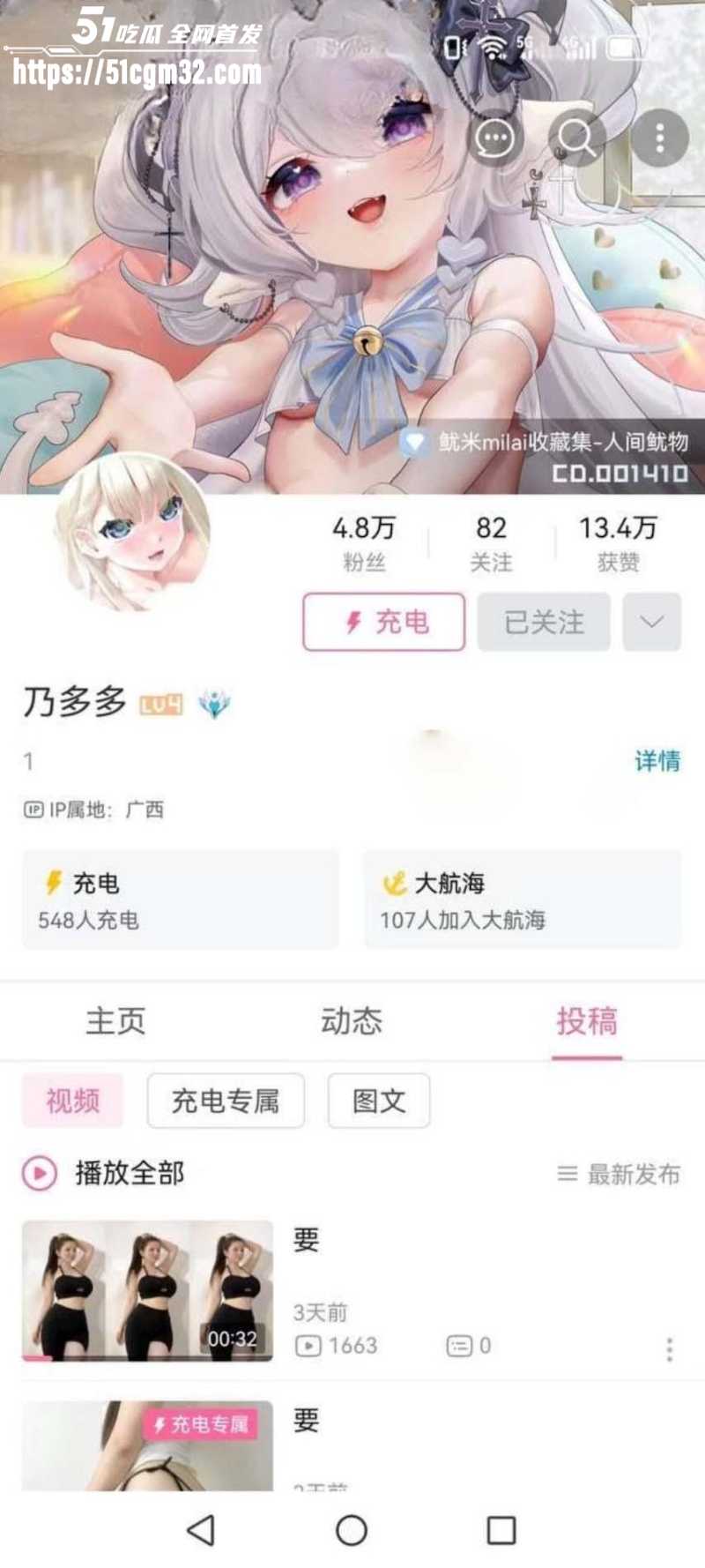 B站极品巨乳乃多多自慰私拍1 B站极品巨乳乃多多自慰私拍1