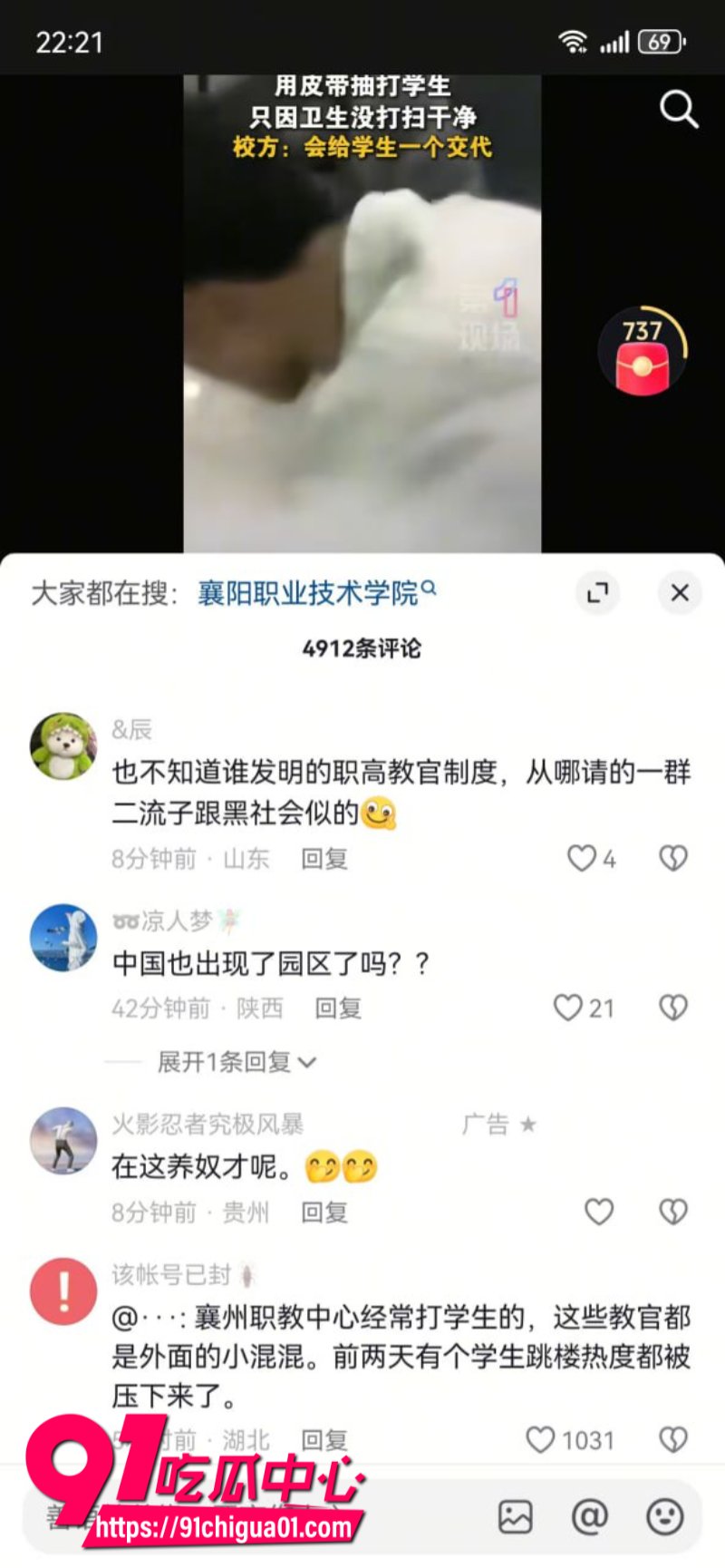 湖北省襄阳职业技术学院老师殴打学生体罚下跪4 湖北省襄阳职业技术学院老师殴打学生体罚下跪4