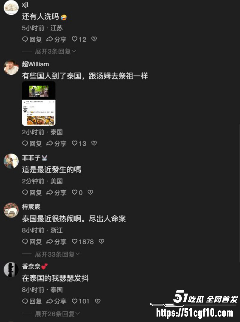 泰国暖武里府惊魂枪杀案014 泰国暖武里府惊魂枪杀案014