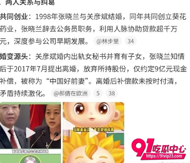 关彦斌杀妻案7 关彦斌杀妻案7