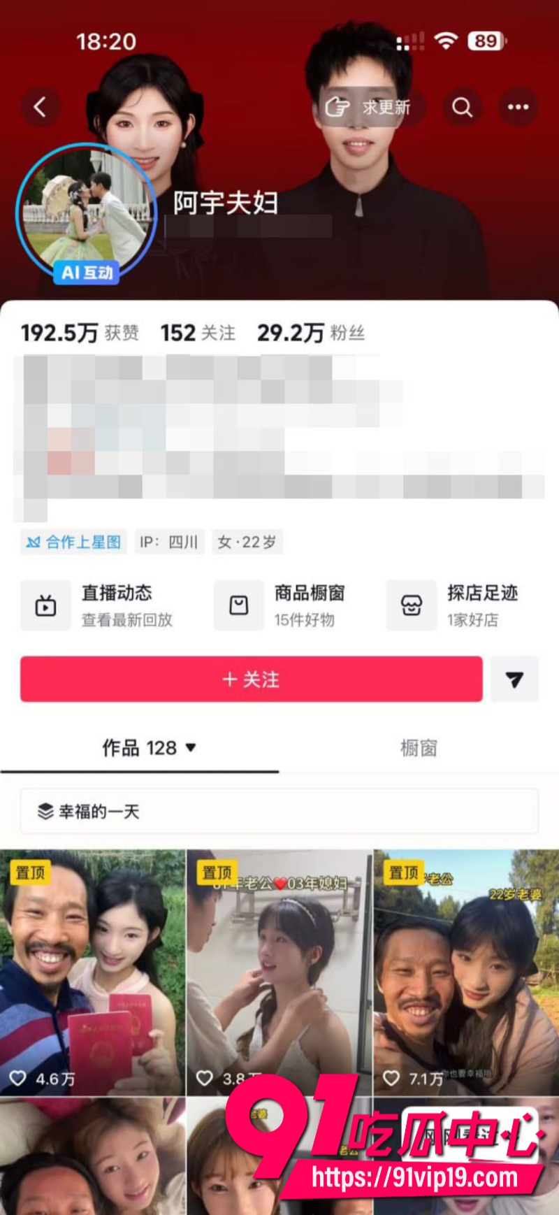 抖音又炸出新瓜网友扒出29W粉丝网红阿宇夫妇与百变小垚真实关系竟然是父女1 抖音又炸出新瓜网友扒出29W粉丝网红阿宇夫妇与百变小垚真实关系竟然是父女1