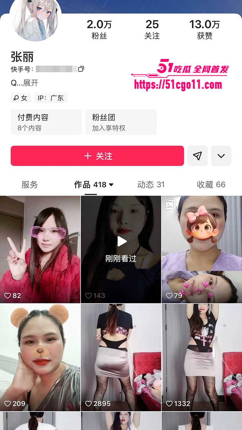 快手网红张丽性爱视频曝光 1 拷贝