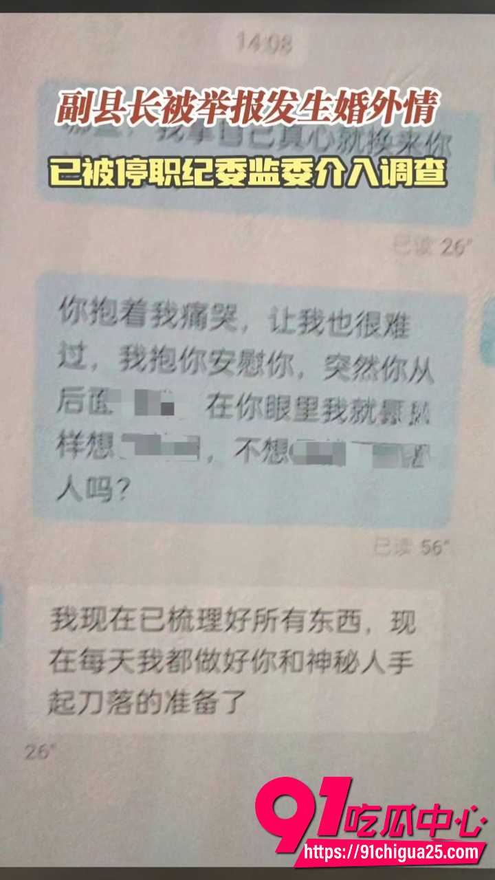 云南师宗县副县长苏尔飞被女下属实名举报出轨16