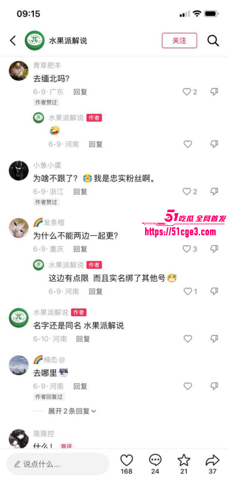 水果派AV解说被封05 水果派AV解说被封05