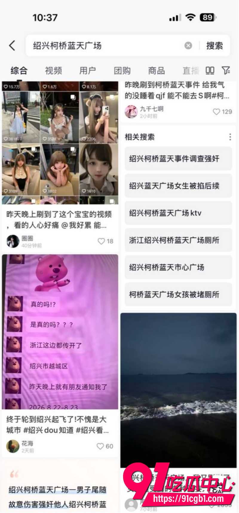 绍兴柯桥蓝天广场女厕猥亵翻车10 绍兴柯桥蓝天广场女厕猥亵翻车10