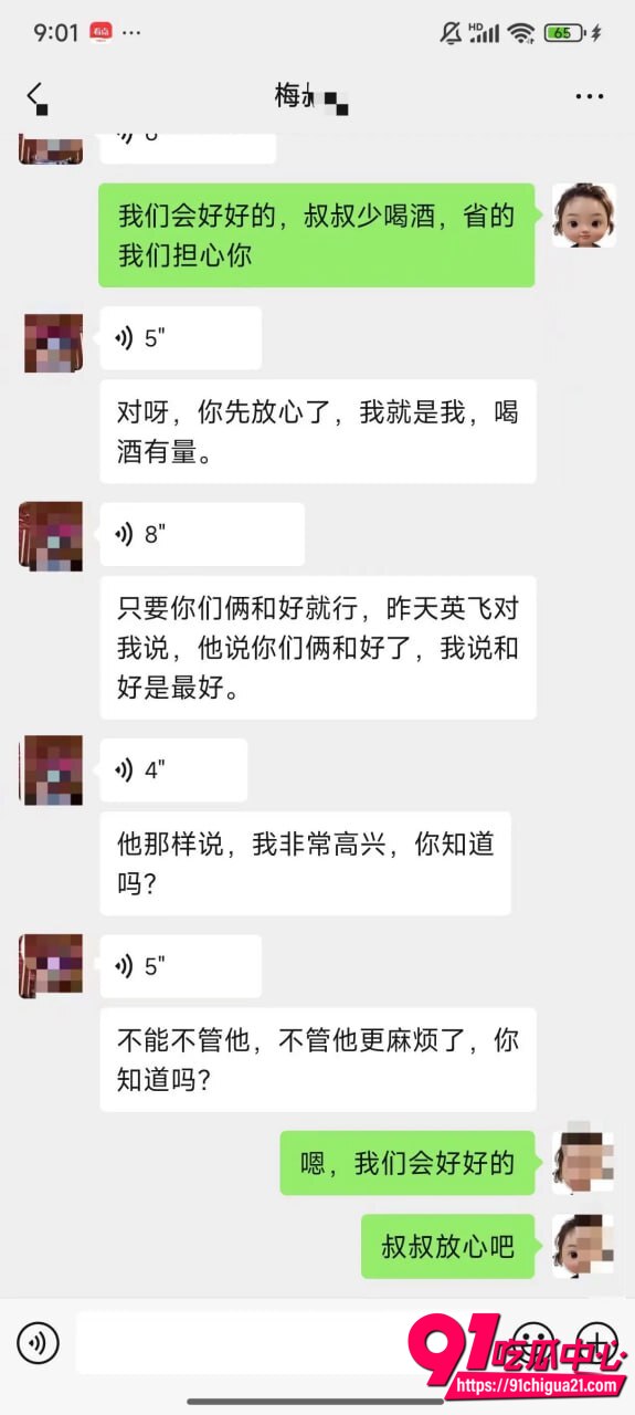 德云社梅九亮性爱视频曝光6 德云社梅九亮性爱视频曝光6