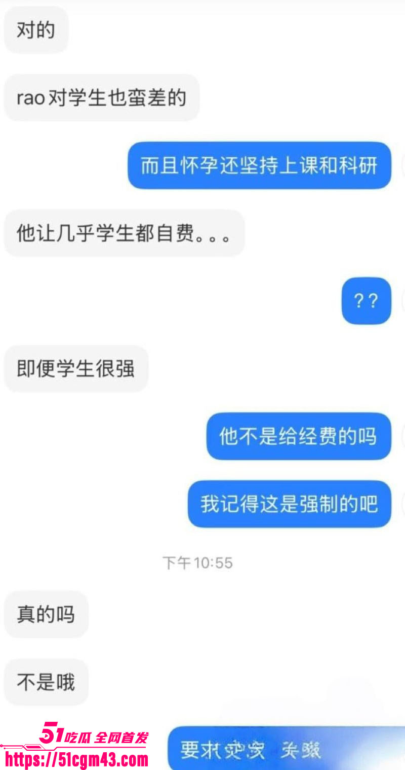 港科大教授饶安逸遭女生实名举报性侵 15