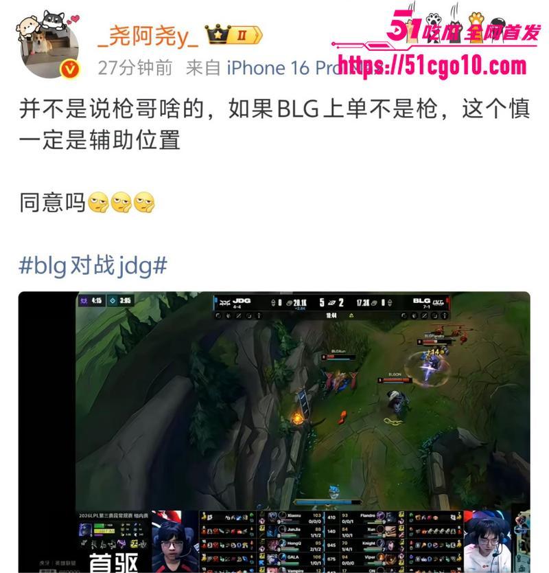 LPL第三赛段 JDG21战胜BLG 13