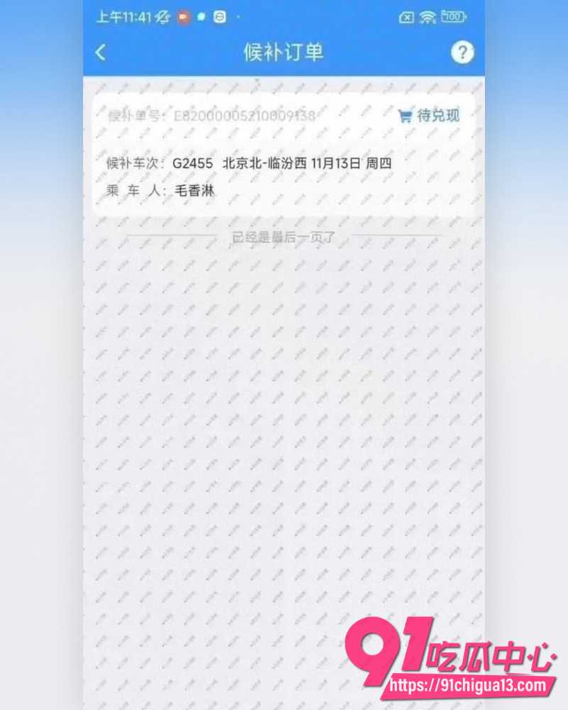 男演员展轩黑料  7