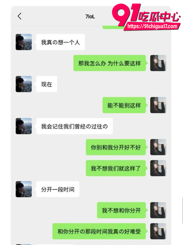 广东渣男黄某航网恋骗炮实录37
