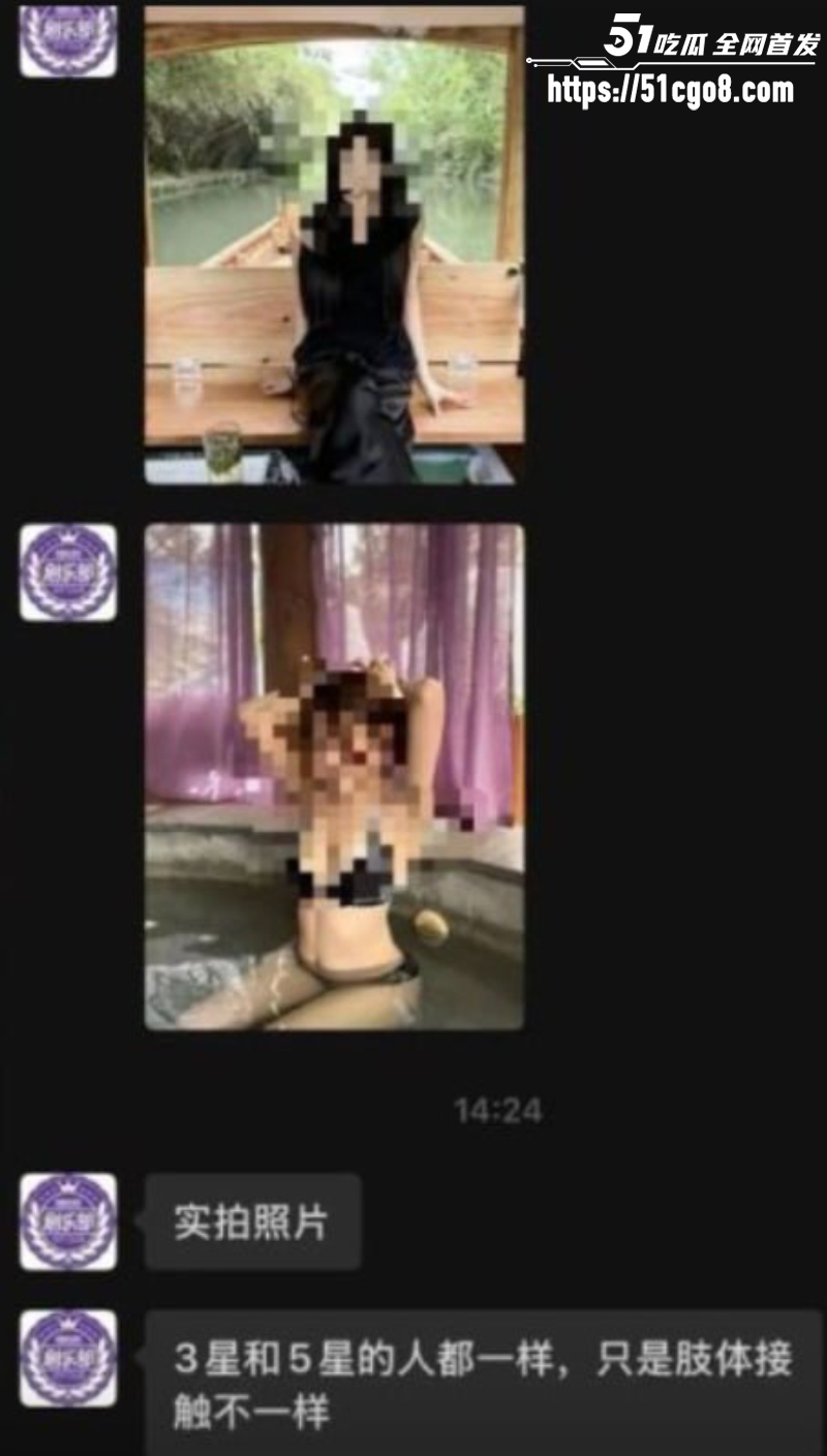 贵州景区陪漂服务涉黄 9