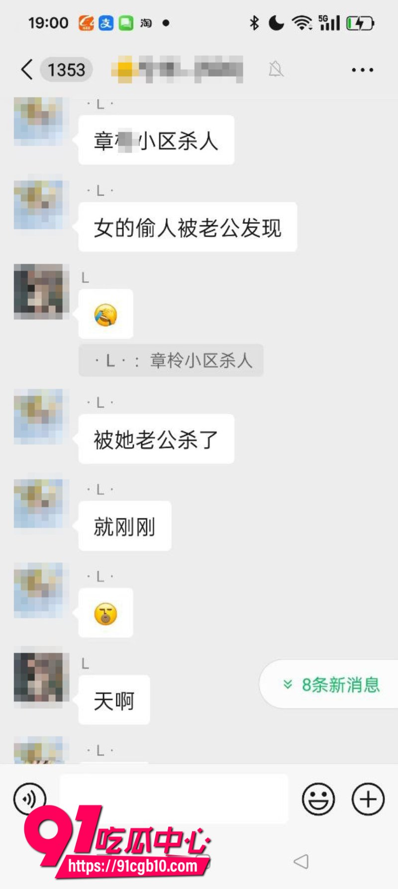 章柃小区已婚少妇偷情被原配老公抓奸直接把捅死2