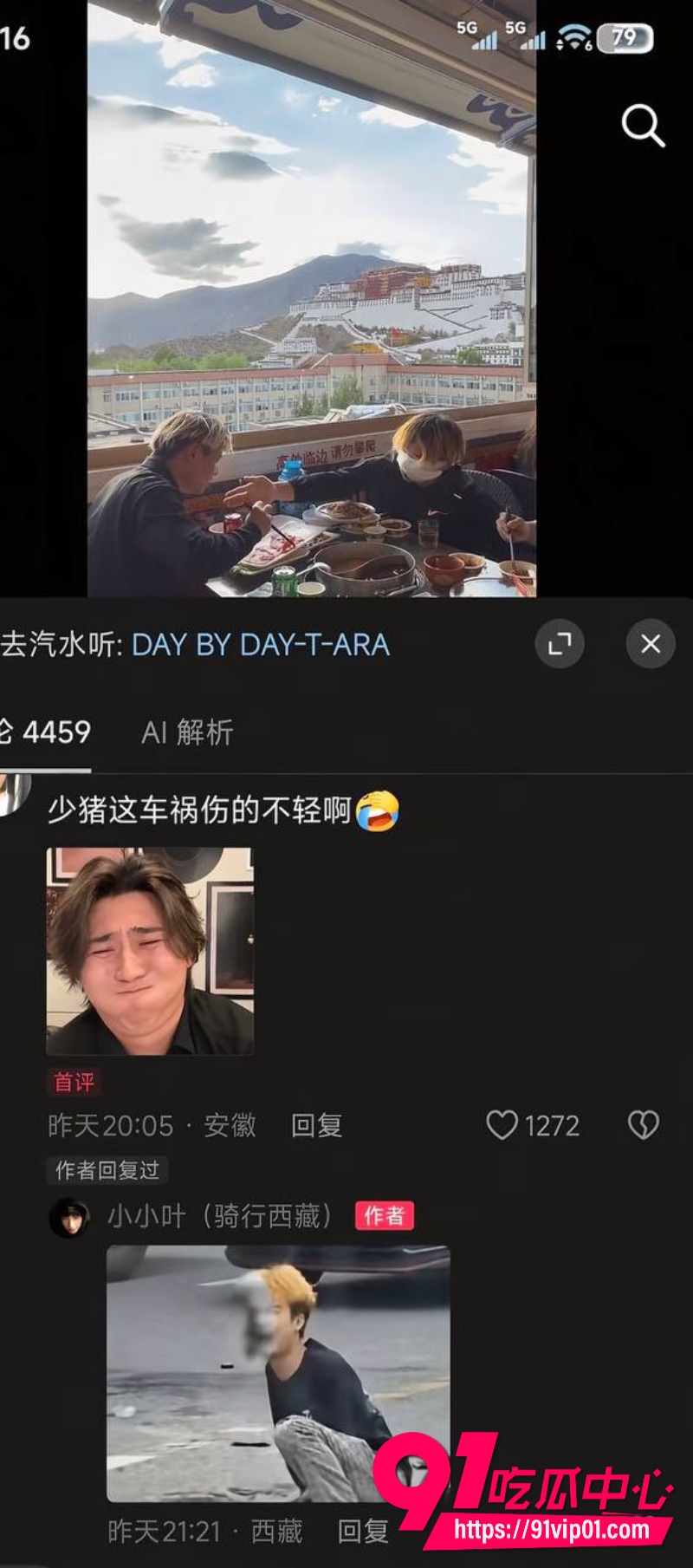 小伙车祸6 小伙车祸6