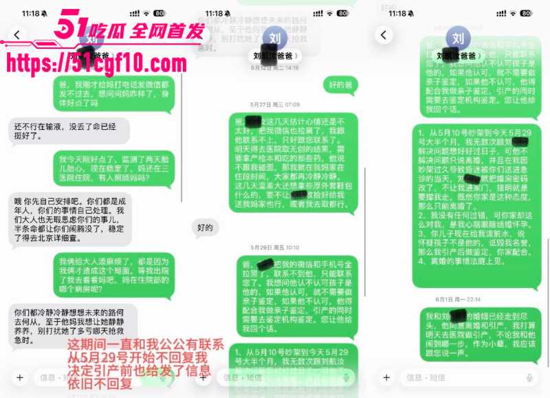 抖音网红 丸子玥 插足他人婚姻 16 抖音网红 丸子玥 插足他人婚姻 16