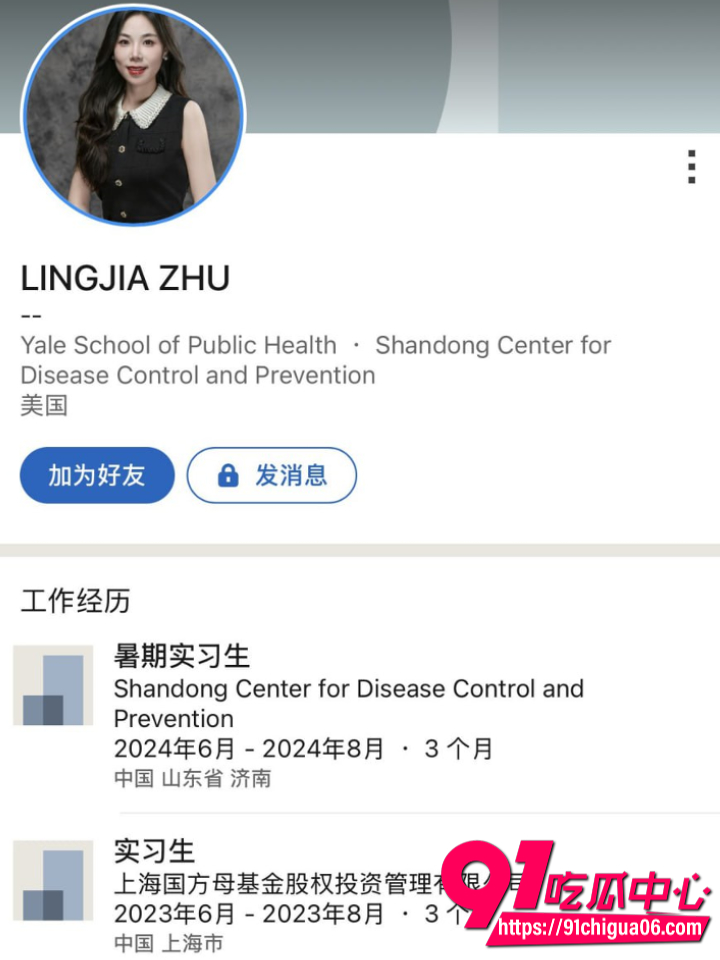 昆山杜克大学朱翎嘉出轨丑闻全面曝光14 昆山杜克大学朱翎嘉出轨丑闻全面曝光14
