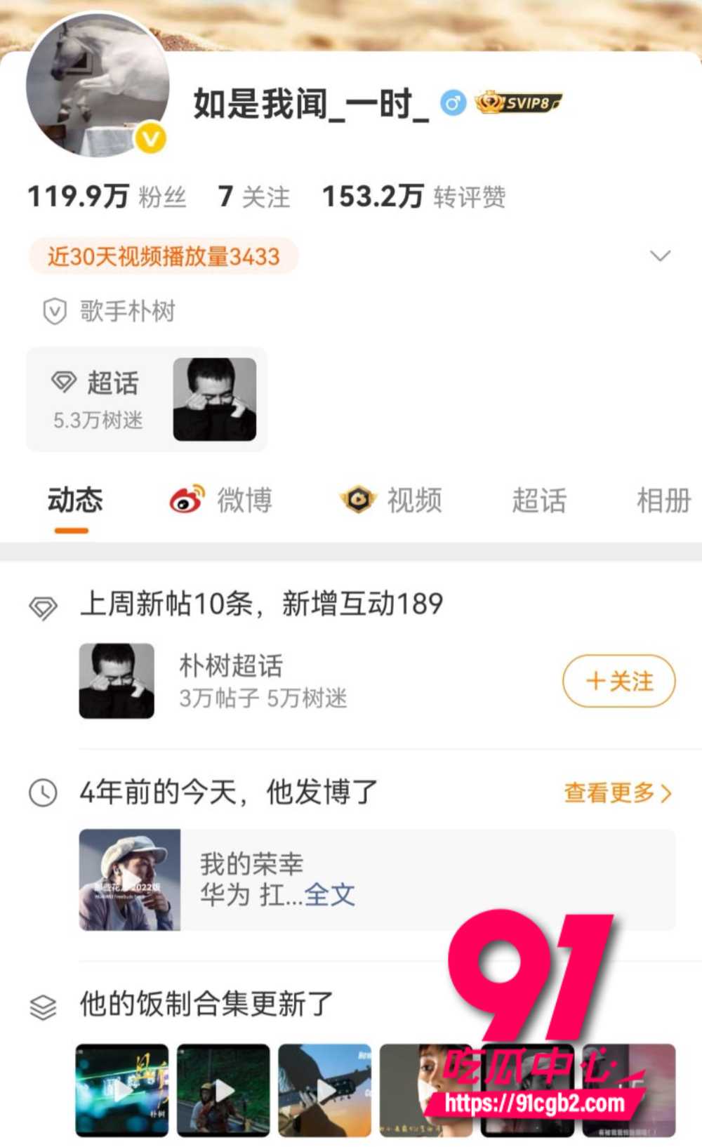 狗仔卓伟直播爆连环瓜22