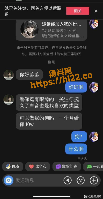 瓜友分享堕落日常！分享遇到富婆女王的心路历程 问女王还收贱狗吗？ 配图