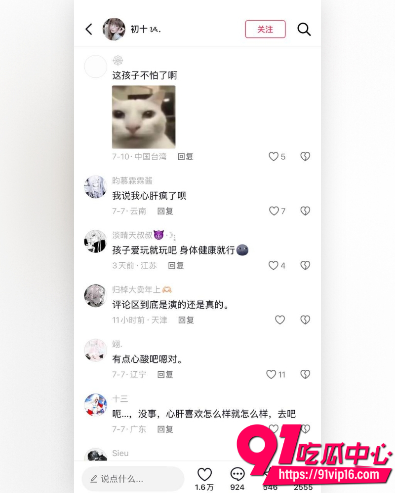 光遇圈280万粉顶级网红Sky凯隐 25 光遇圈280万粉顶级网红Sky凯隐 25