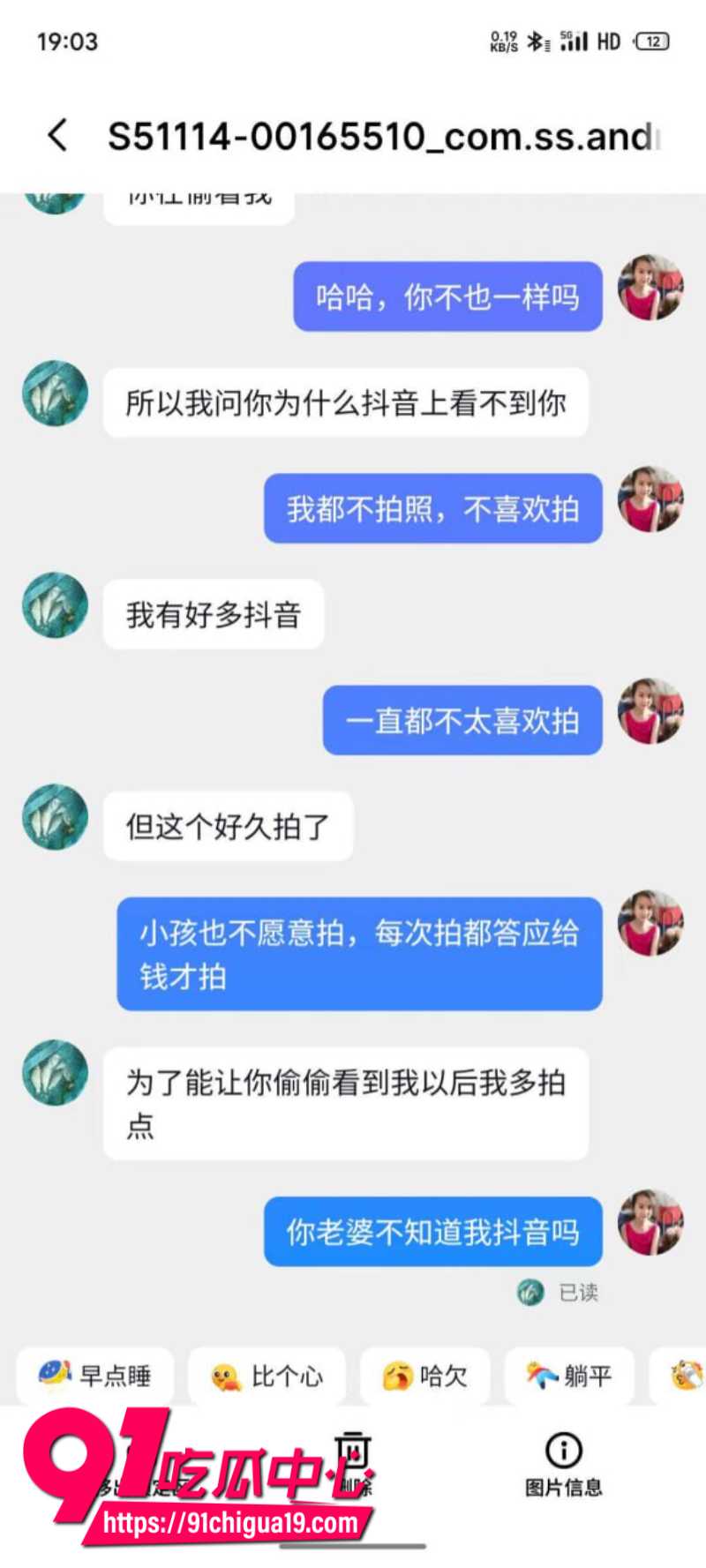 河南南阳玉器店已婚男梁利剑出轨王燕18