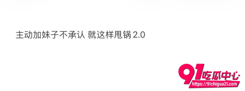 软饭技师渣男哈哈哈24