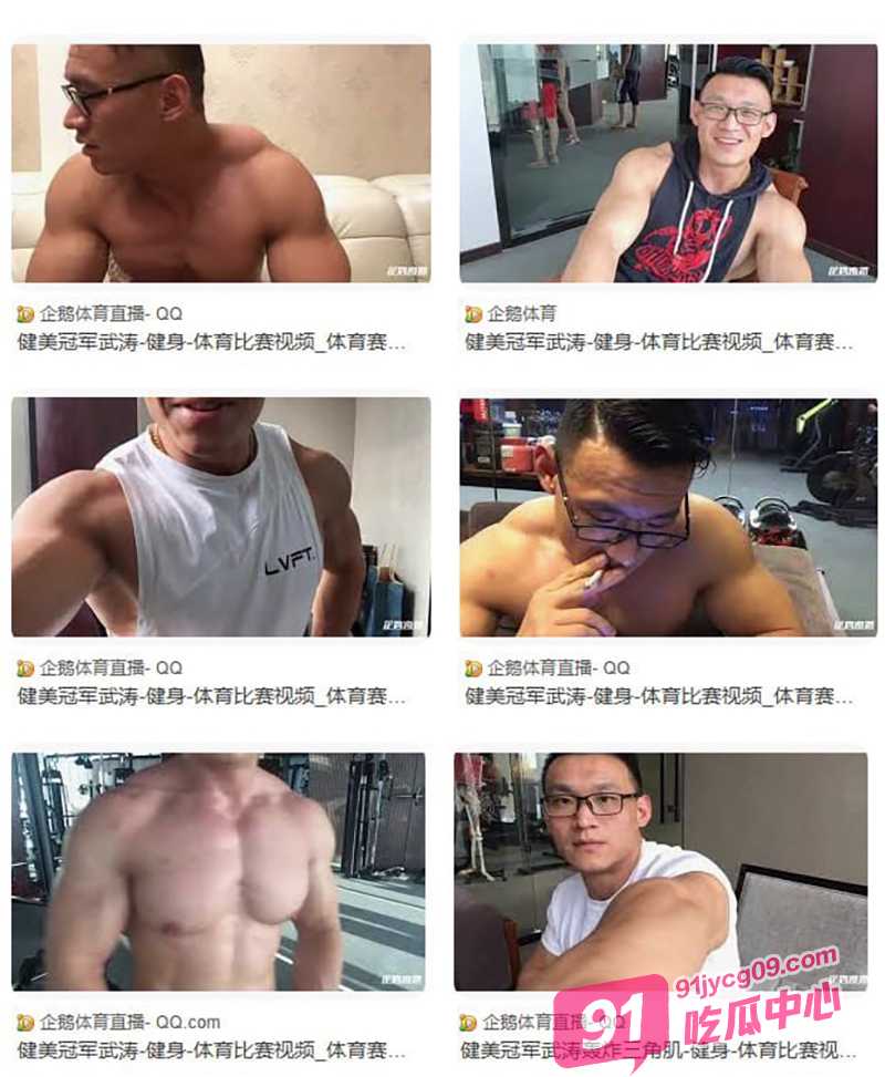 健美冠军武涛 早期性爱视频泄密 一身腱子肉将女友攻击得死去活来 配图2