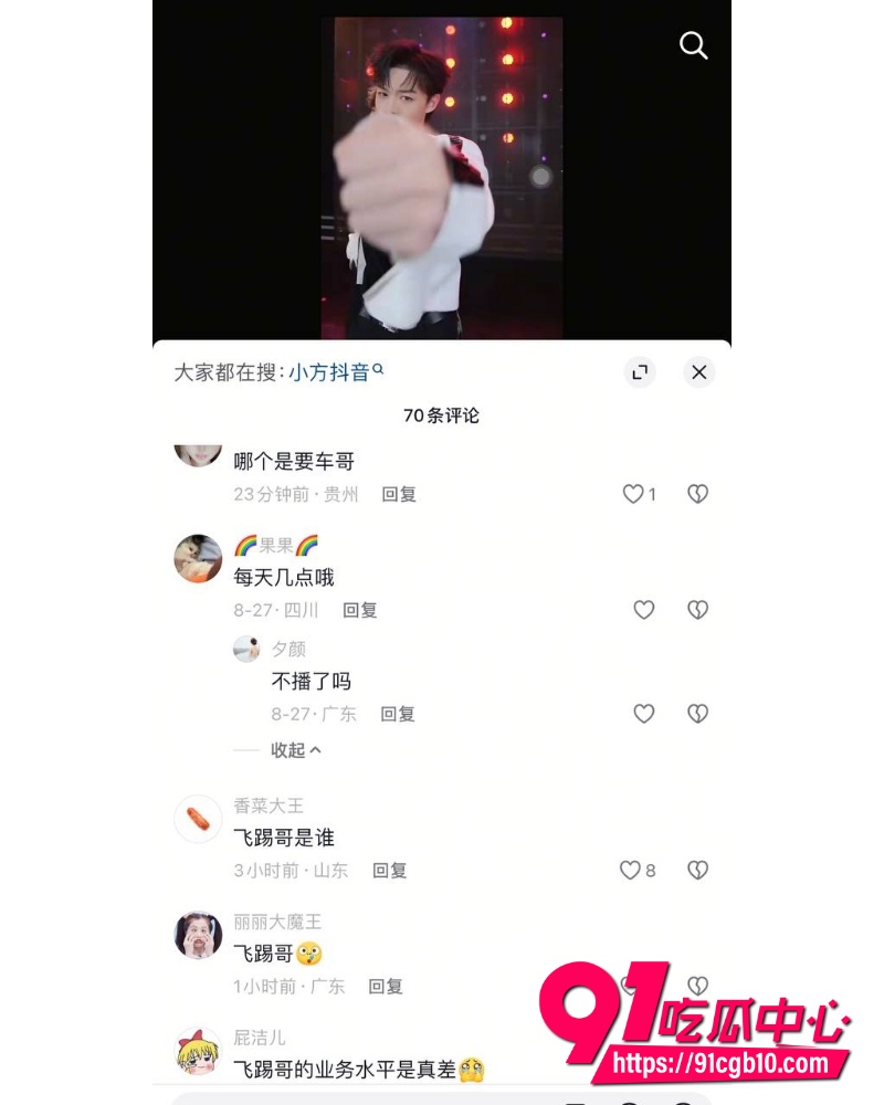翻圈少年团 祁钰 劈腿陪玩实锤 5 翻圈少年团 祁钰 劈腿陪玩实锤 5