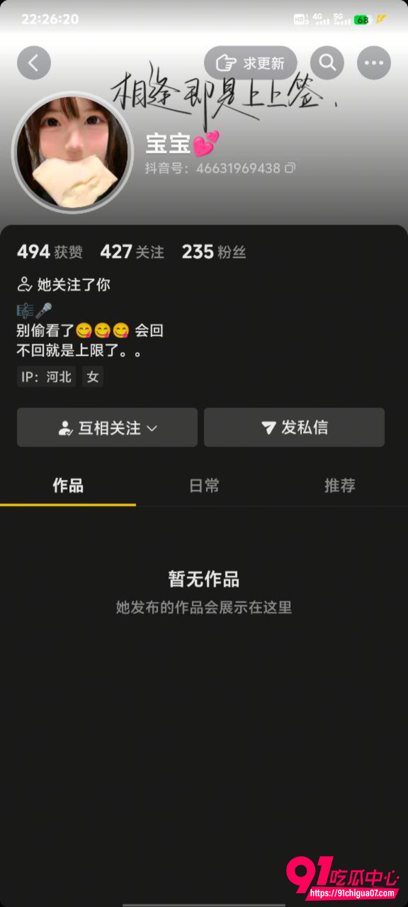 河北石家庄精神小妹出轨被瓜友曝光 上网见帅哥就叫老公 被朋友轮换操绿帽男友怒揭!