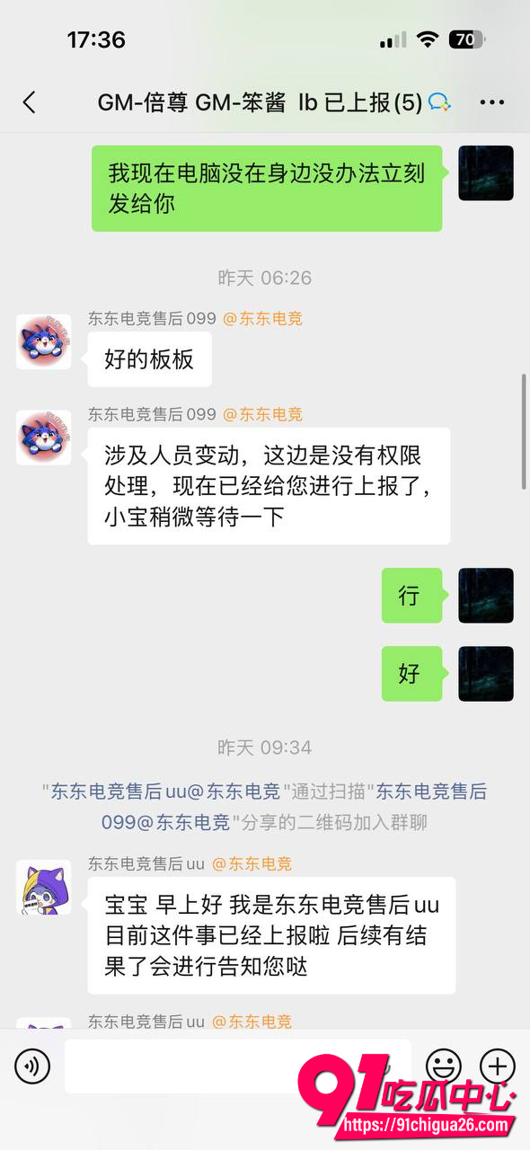东东电竞董事长刘旭东20