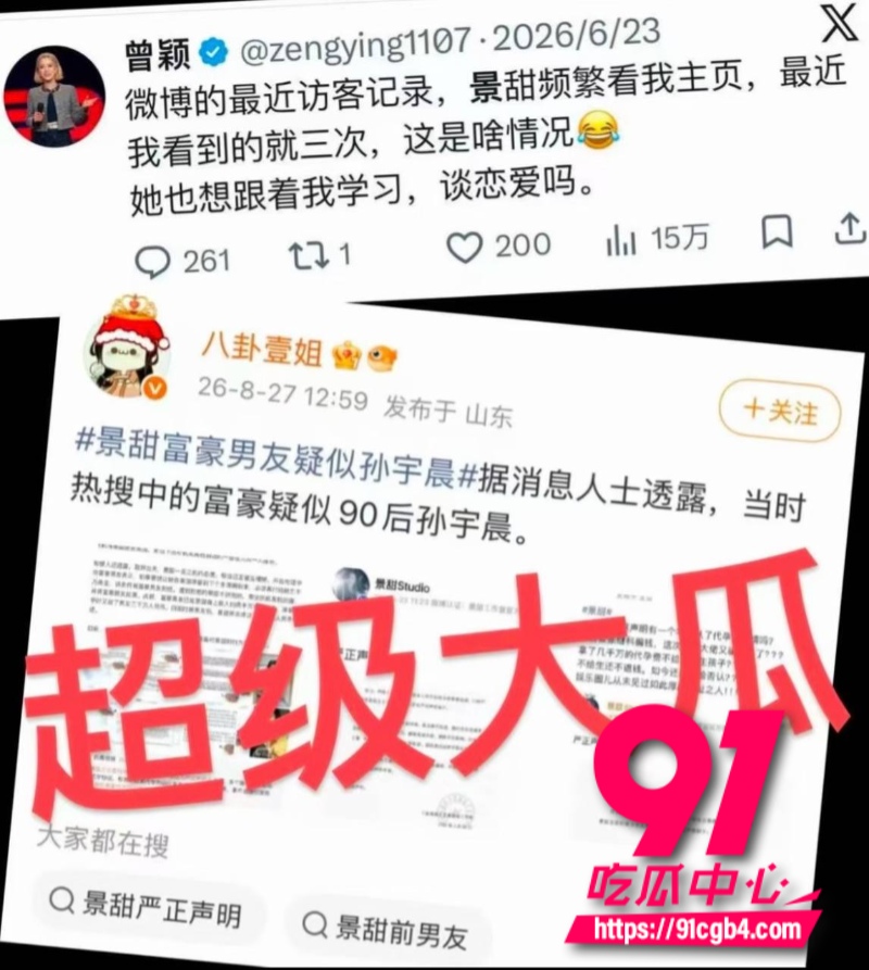 我的女友景甜59