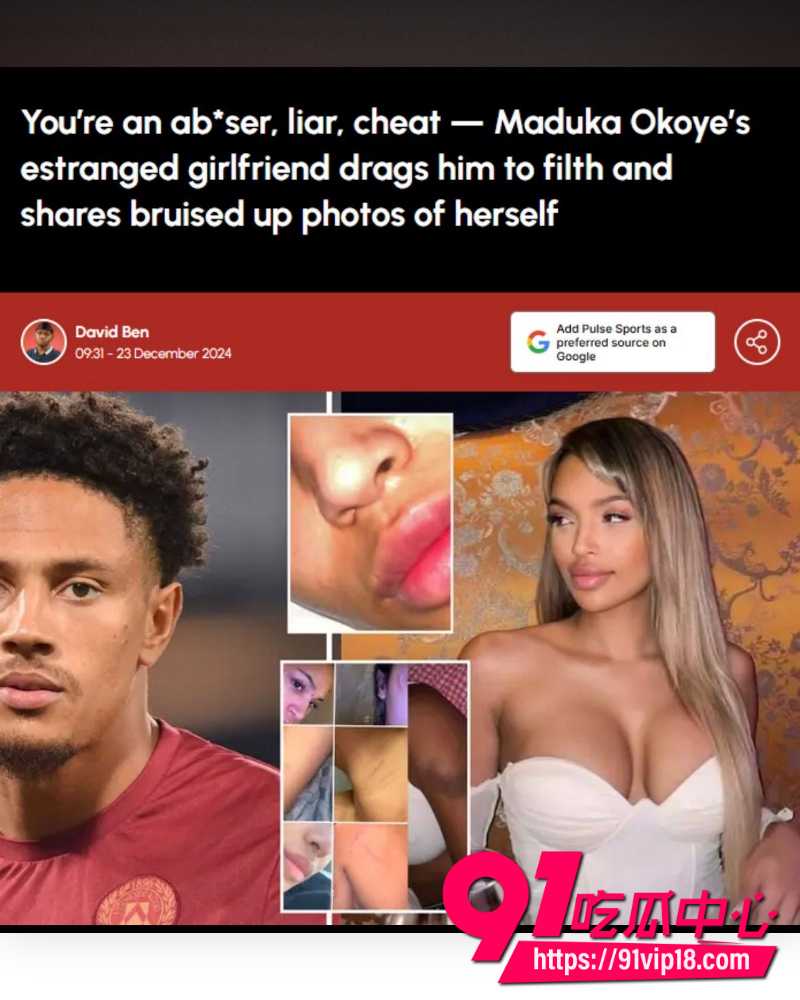 CardiB约会尼日利亚门将Maduka 22 CardiB约会尼日利亚门将Maduka 22