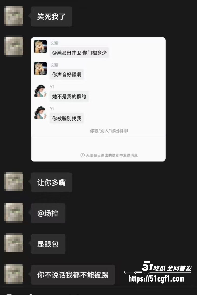 BW微信群龟男门槛女集体破防 27 拷贝 BW微信群龟男门槛女集体破防 27 拷贝