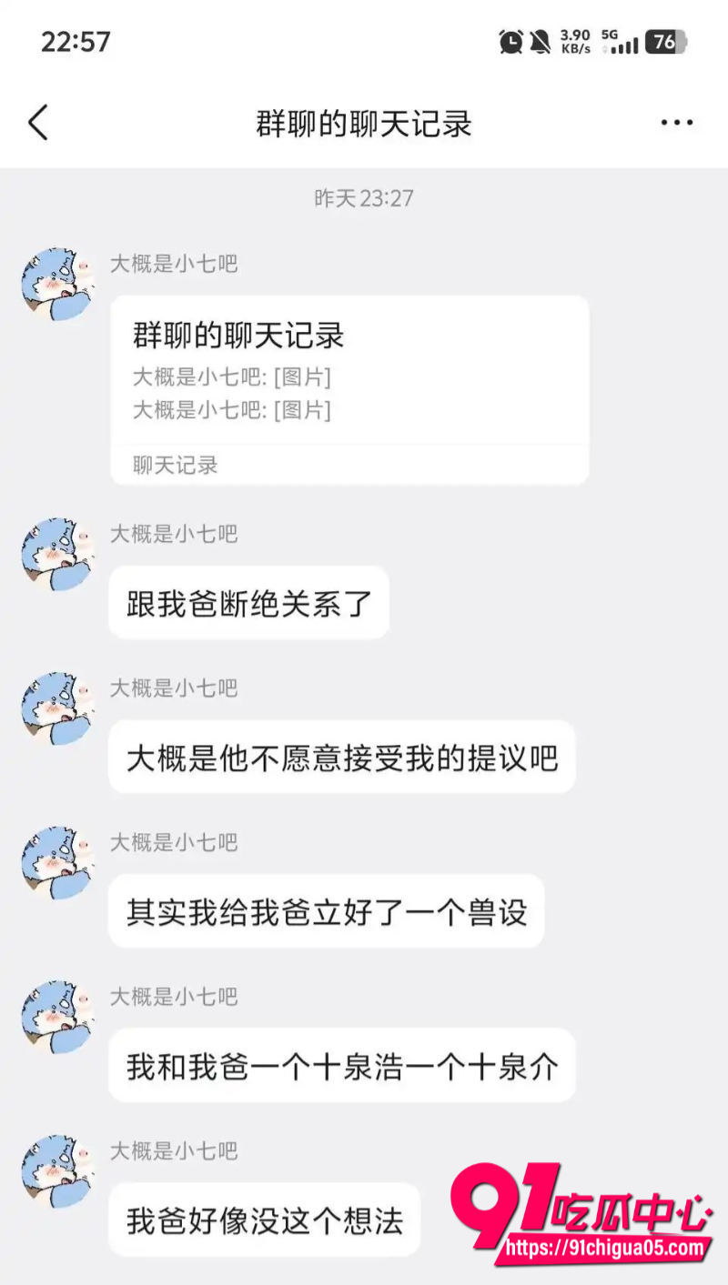 群友曝光福瑞控大概是小七吧1 群友曝光福瑞控大概是小七吧1