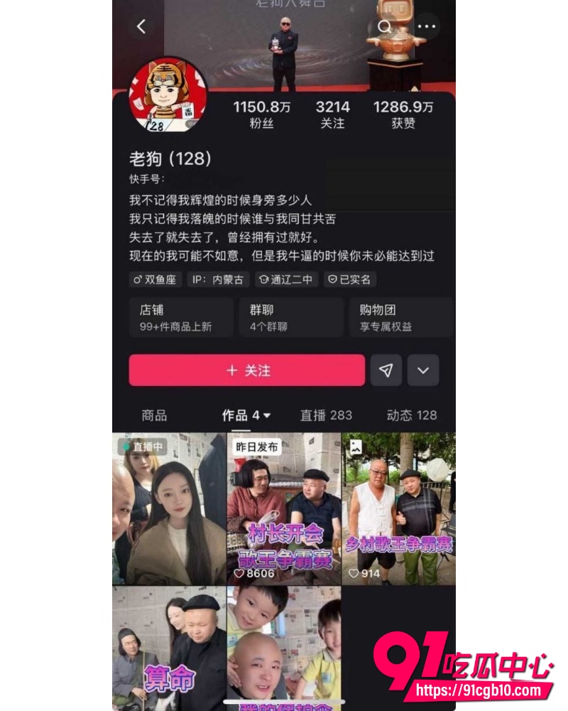 快手网红老狗婚内出轨女徒孙佳昕  1