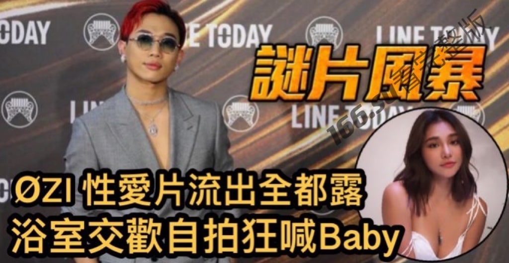 台湾创作歌手QZI陈奕凡性 配图4