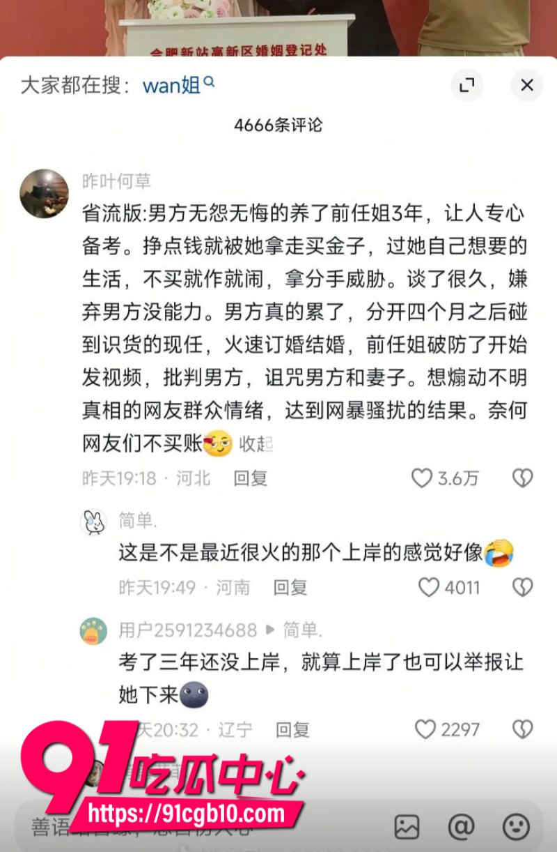 抖音考公姐彻底翻车风评呈现一边倒趋势28