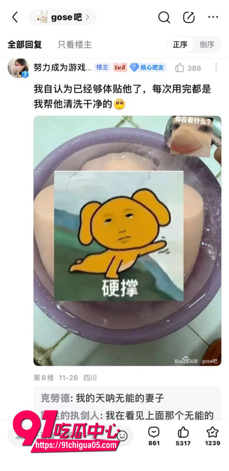 贴吧女大神发帖自爆男朋友宁愿用飞机杯也不碰自己5